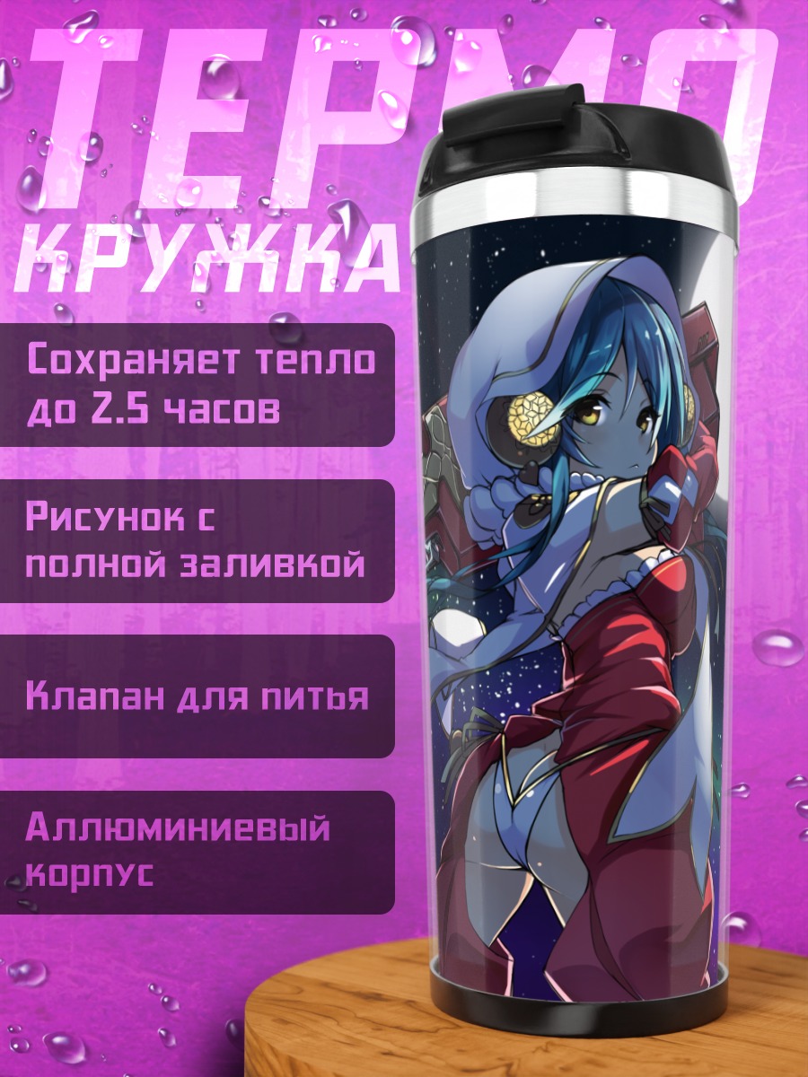 Термокружка Вакс Вайн с бензопилой