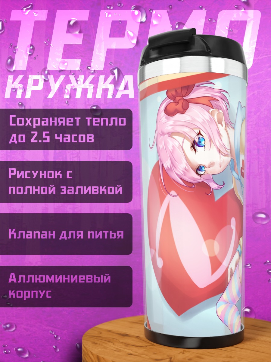 Термокружка Розововолосый мальчик с сердцем