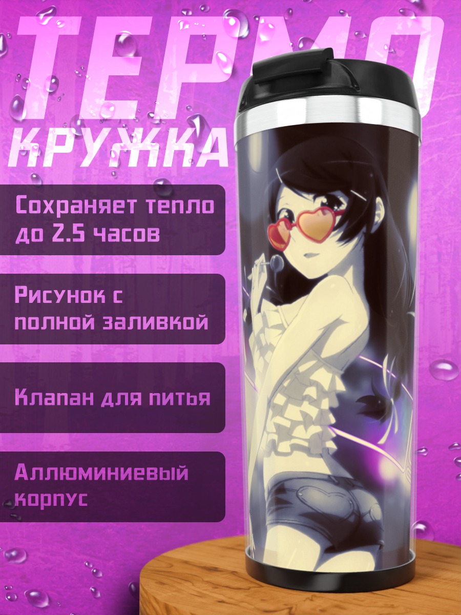 Термокружка Цубаса Ханэкава ночью