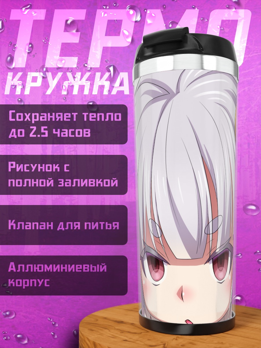 Термокружка Цукуё Инаба