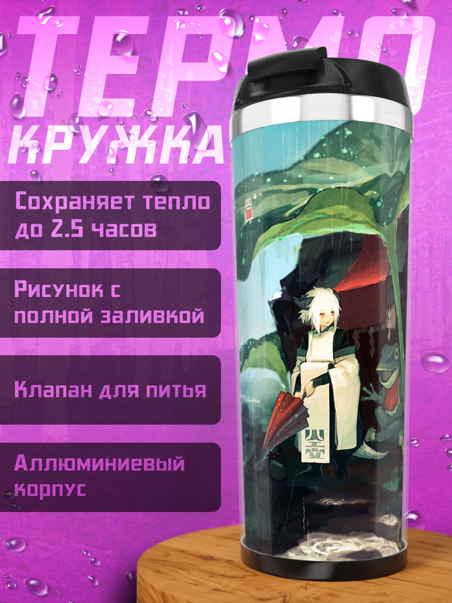 Термокружка Лягушка у храма