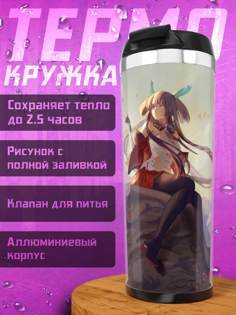 Термокружка Девушка в облаках
