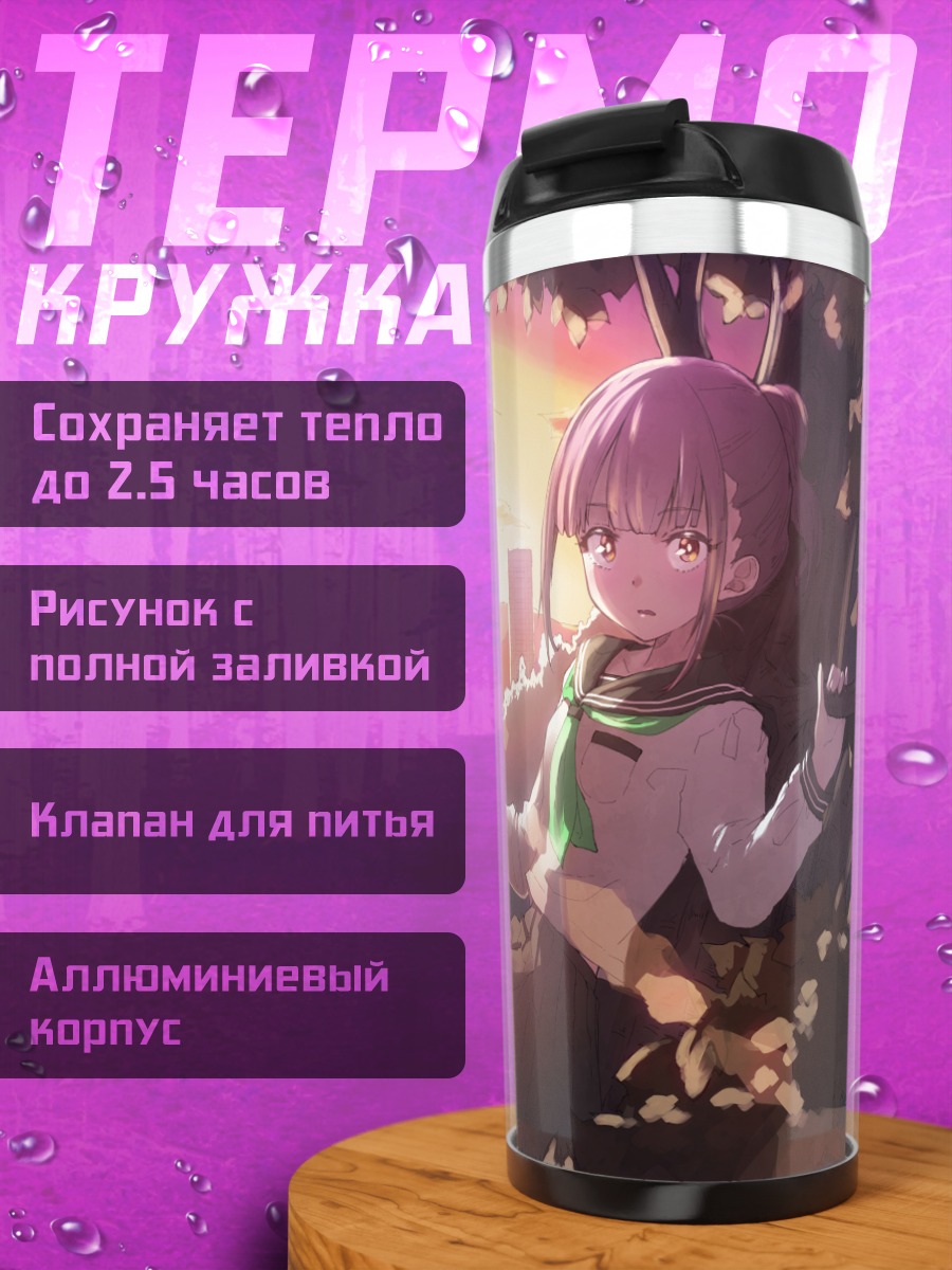 Термокружка Девушка с котом
