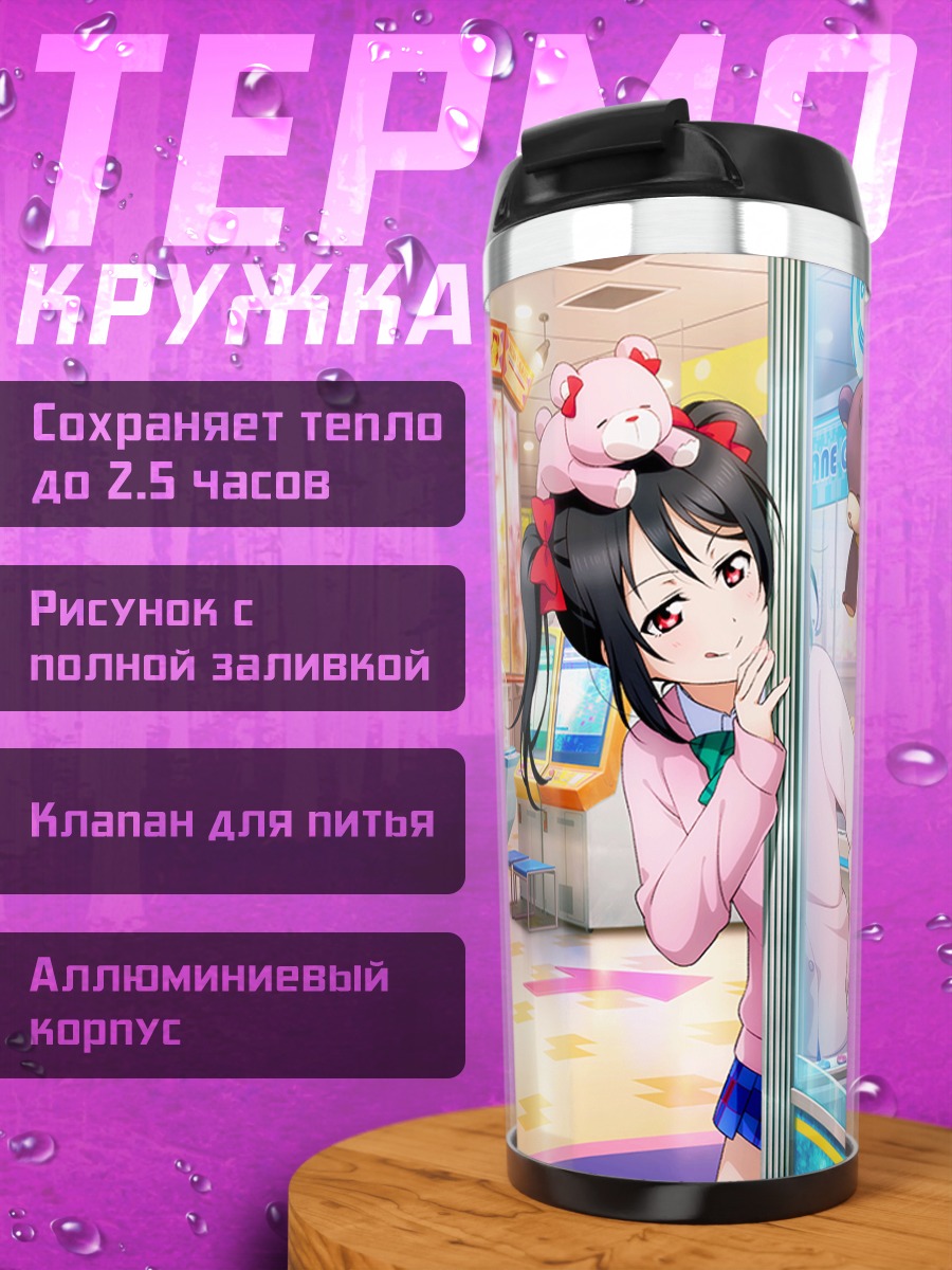 Термокружка Хонока Косака в магазине