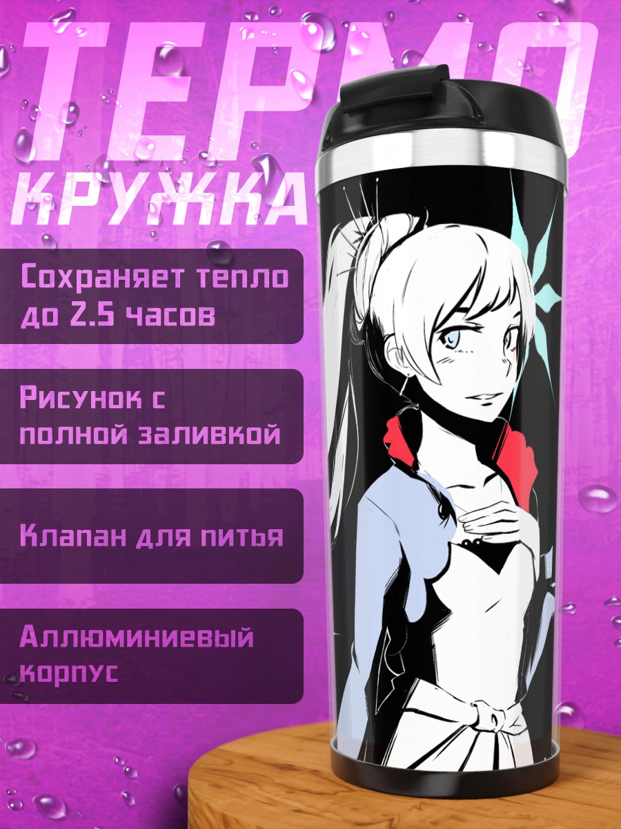 Термокружка Вайсс Шни в снежинках