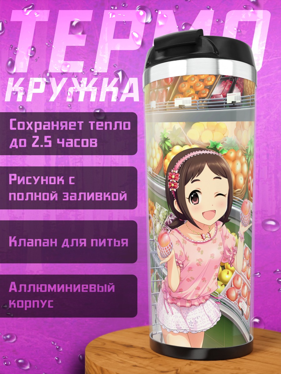 Термокружка Сакура Мурамацу с яблоками