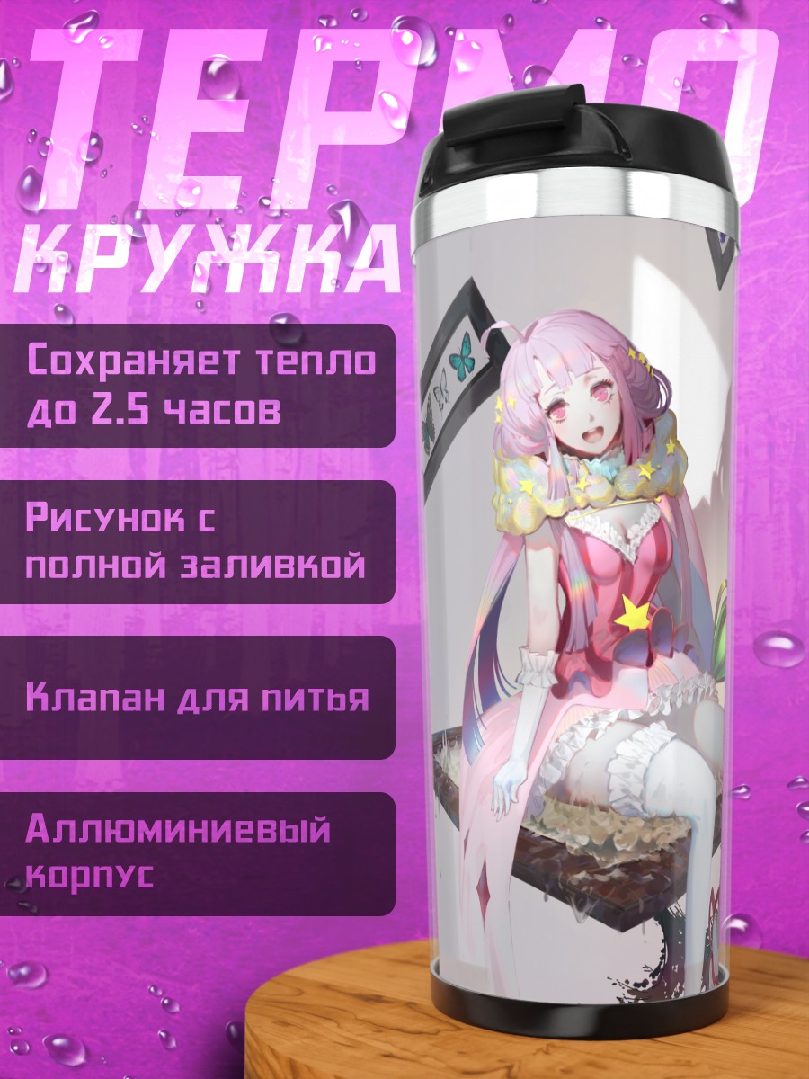 Термокружка Кикко Хошино в цветах