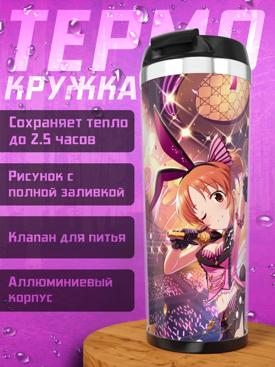 Термокружка Нана Абэ на сцене