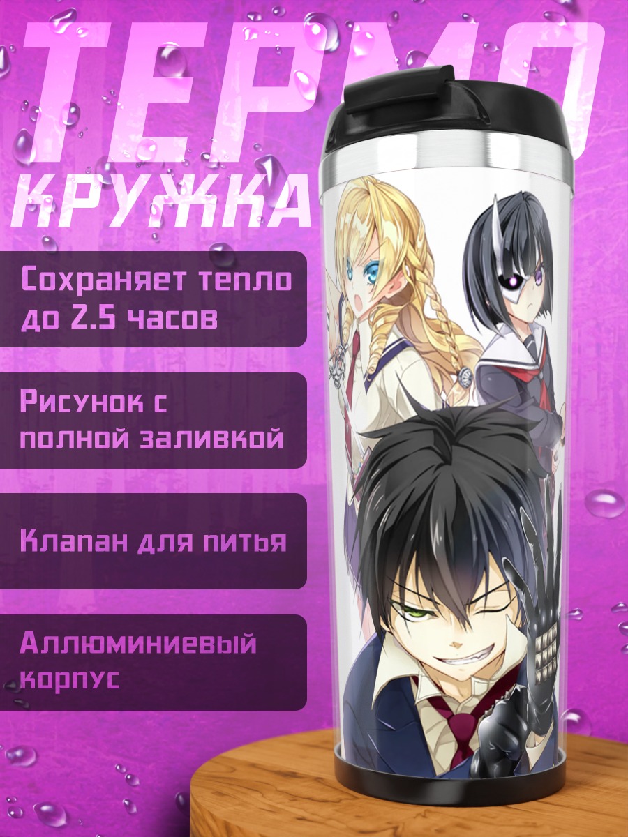 Термокружка Мэри Кикакудзё и друзья