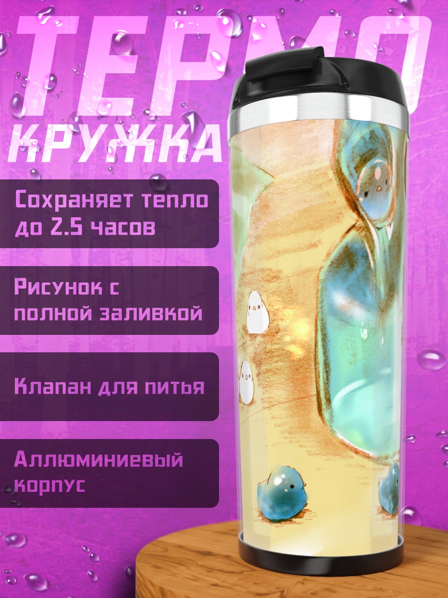 Термокружка Птички у графина