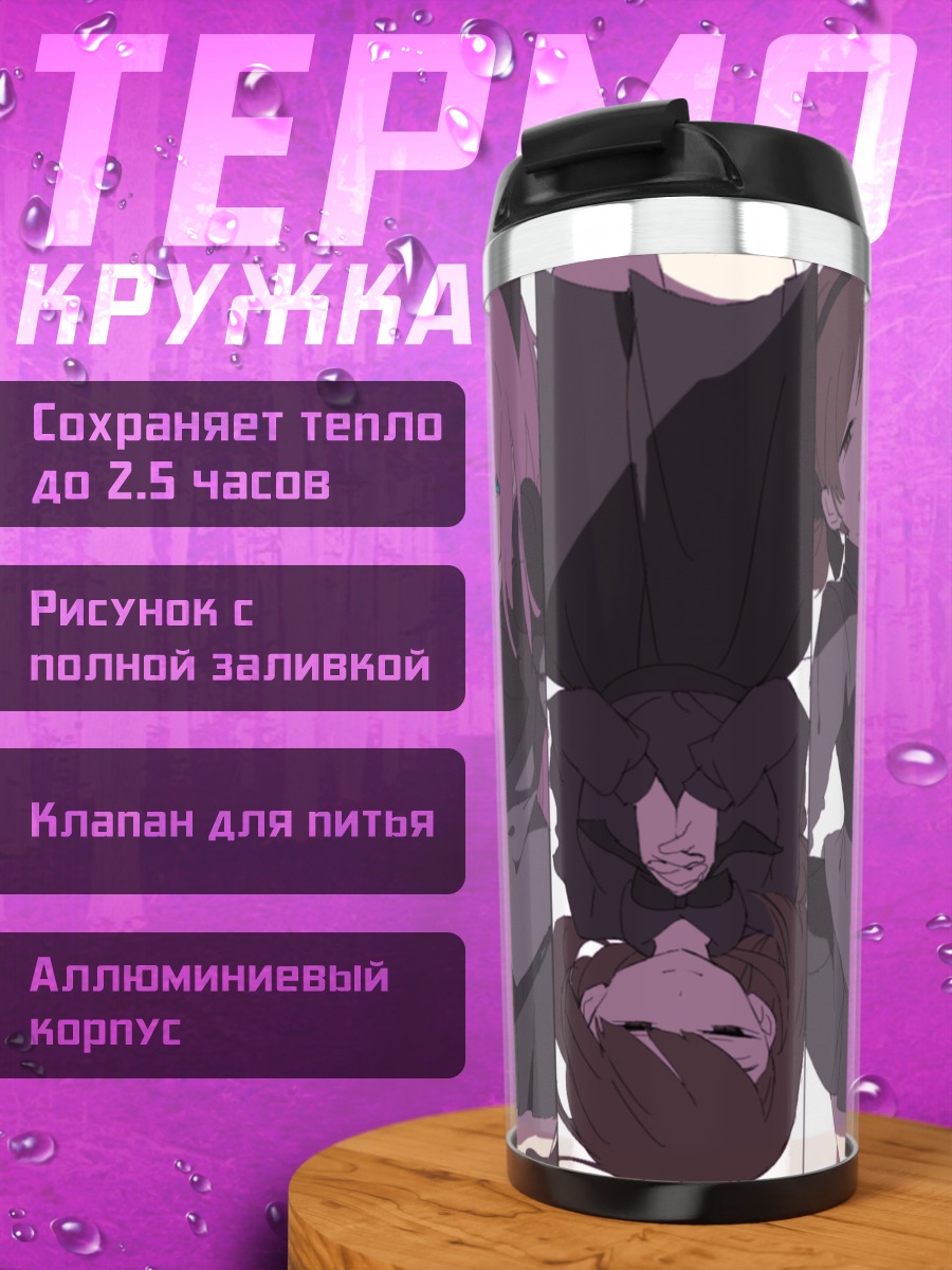 Термокружка Осомацу-сан в черном
