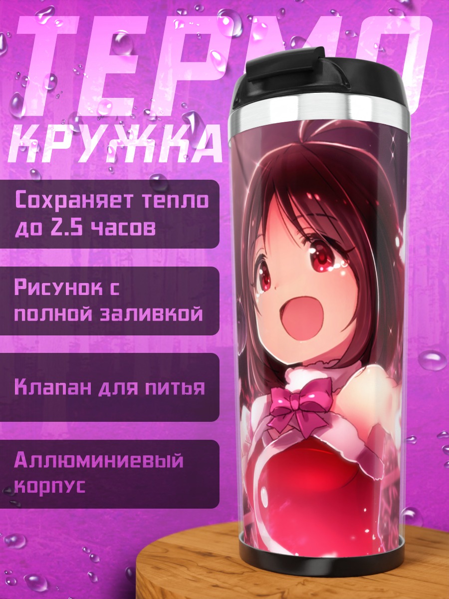 Термокружка Ай Хидака на сцене