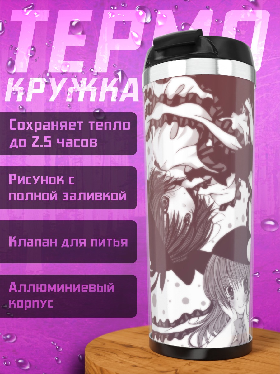 Термокружка Тенши Хинанави в облаках