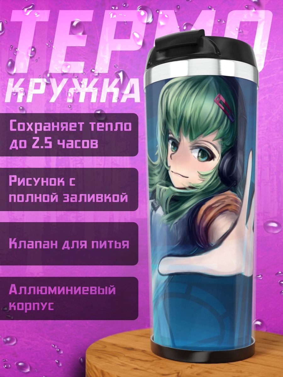 Термокружка Гуми в наушниках