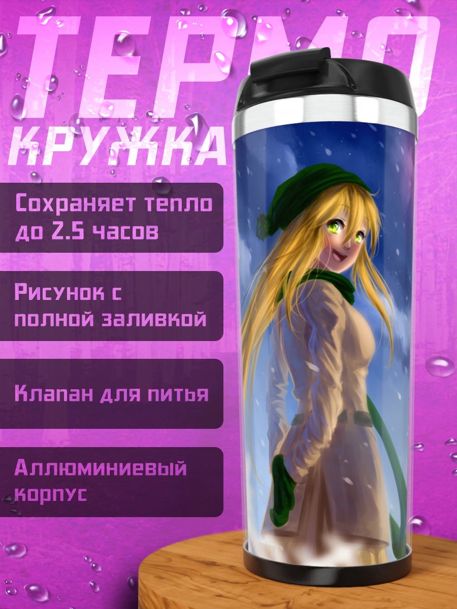 Термокружка Блондинка под фейерверками
