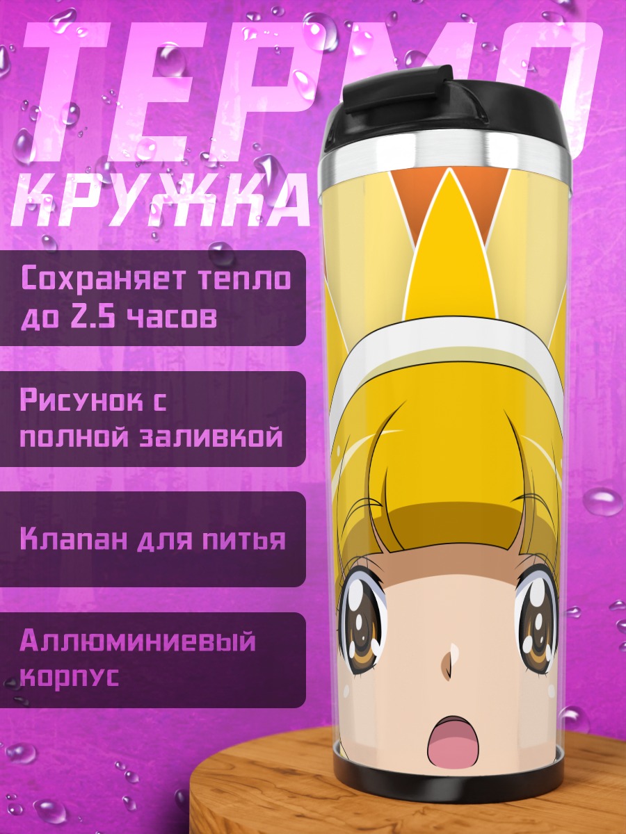 Термокружка Яёй Кисе в лучах