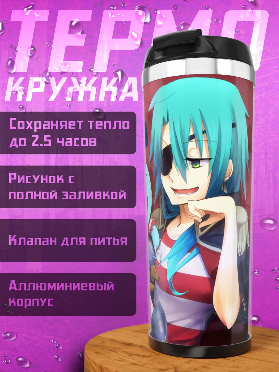 Термокружка Счастливые друзья пираты