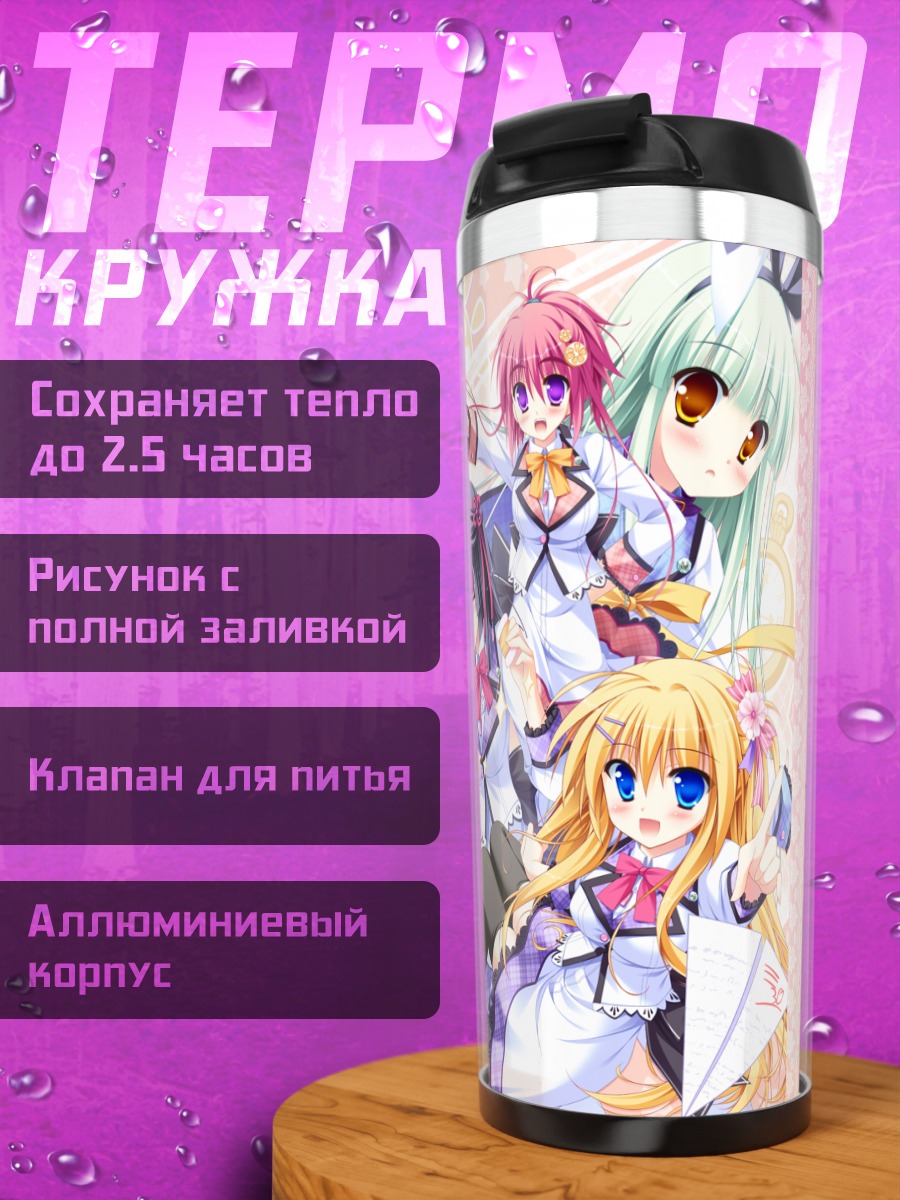 Термокружка Диамик Дейз в школе