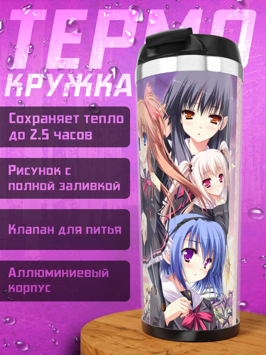Термокружка Кохару Хиираги и подруги