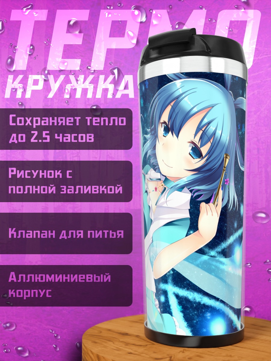 Термокружка Каку Сэйга в звездах