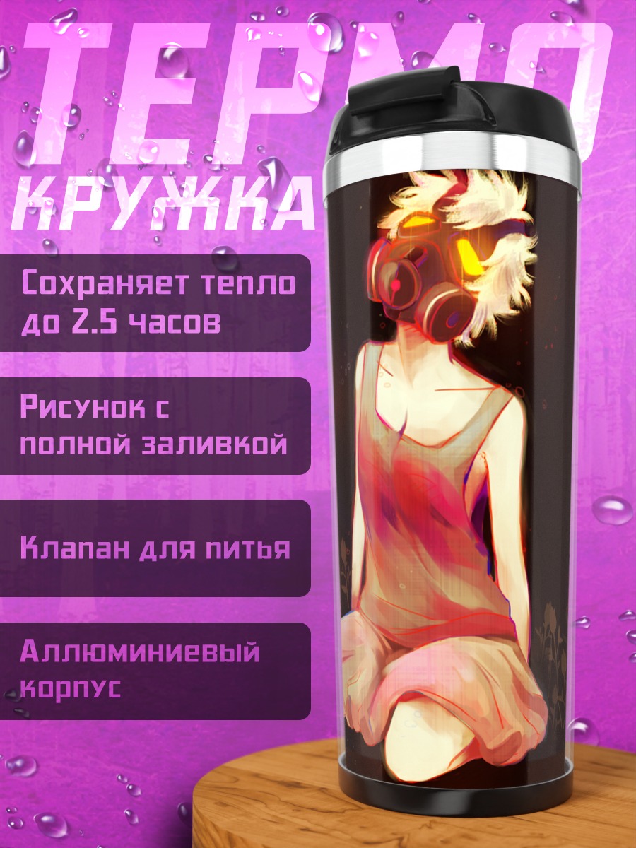 Термокружка Сабицуки в поле