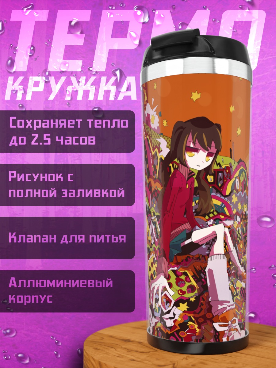 Термокружка Девушка в узорах