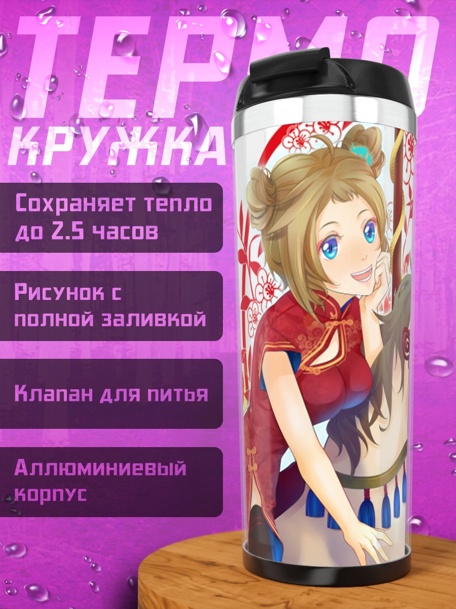 Термокружка Инори Айзава на коне