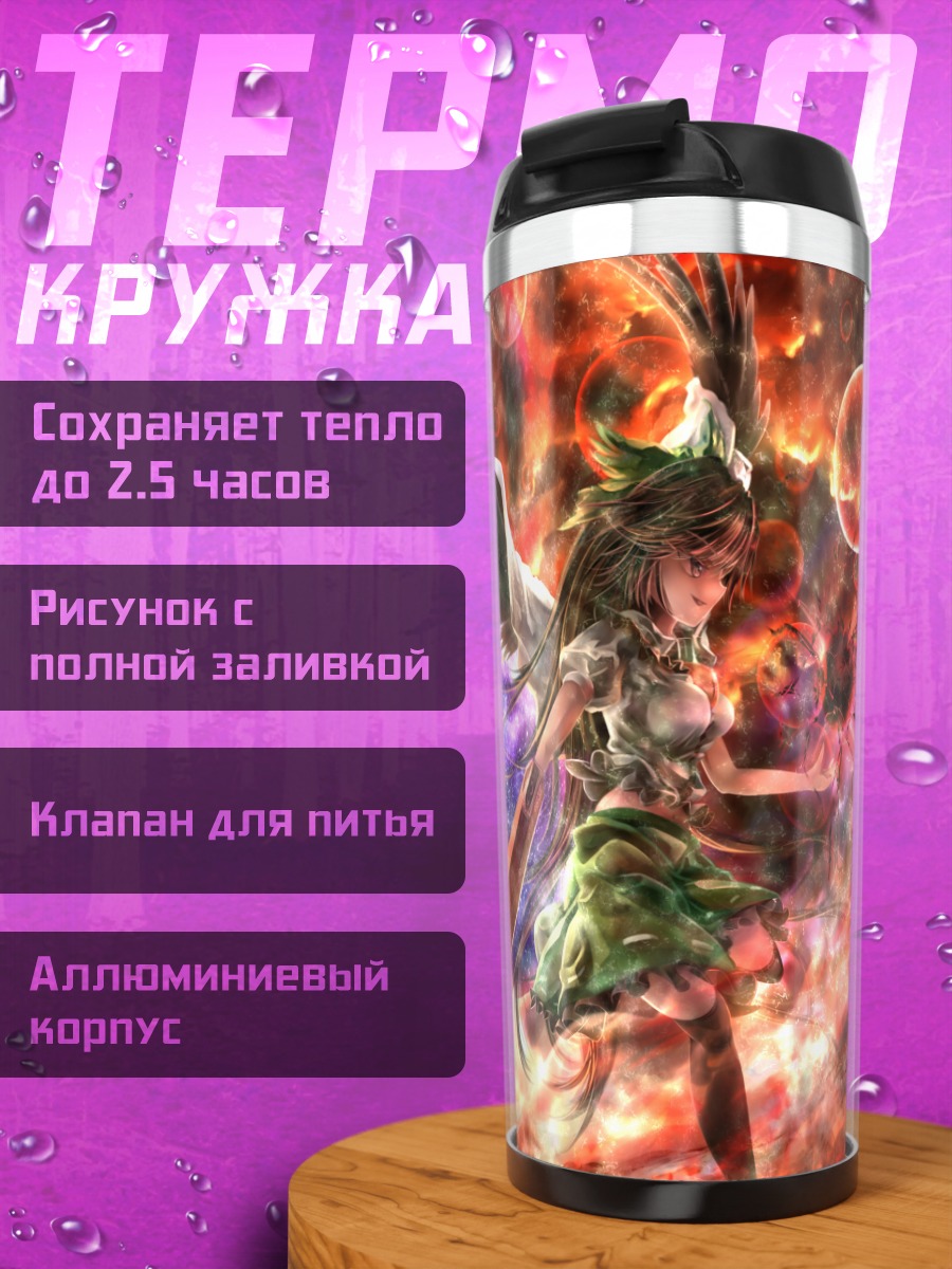 Термокружка Уцухо Рэйудзи в космосе