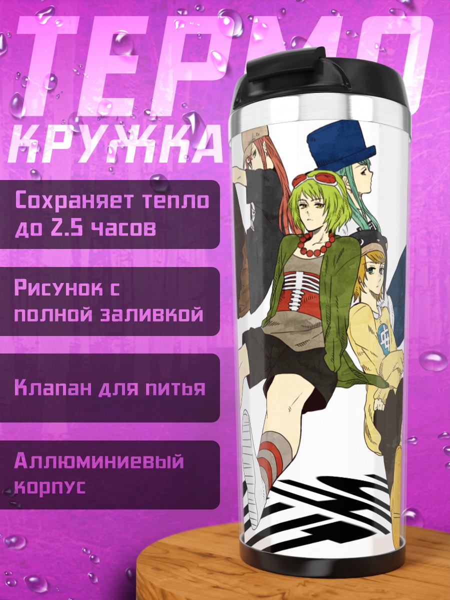 Термокружка Мику Хацунэ и Вокалоиды