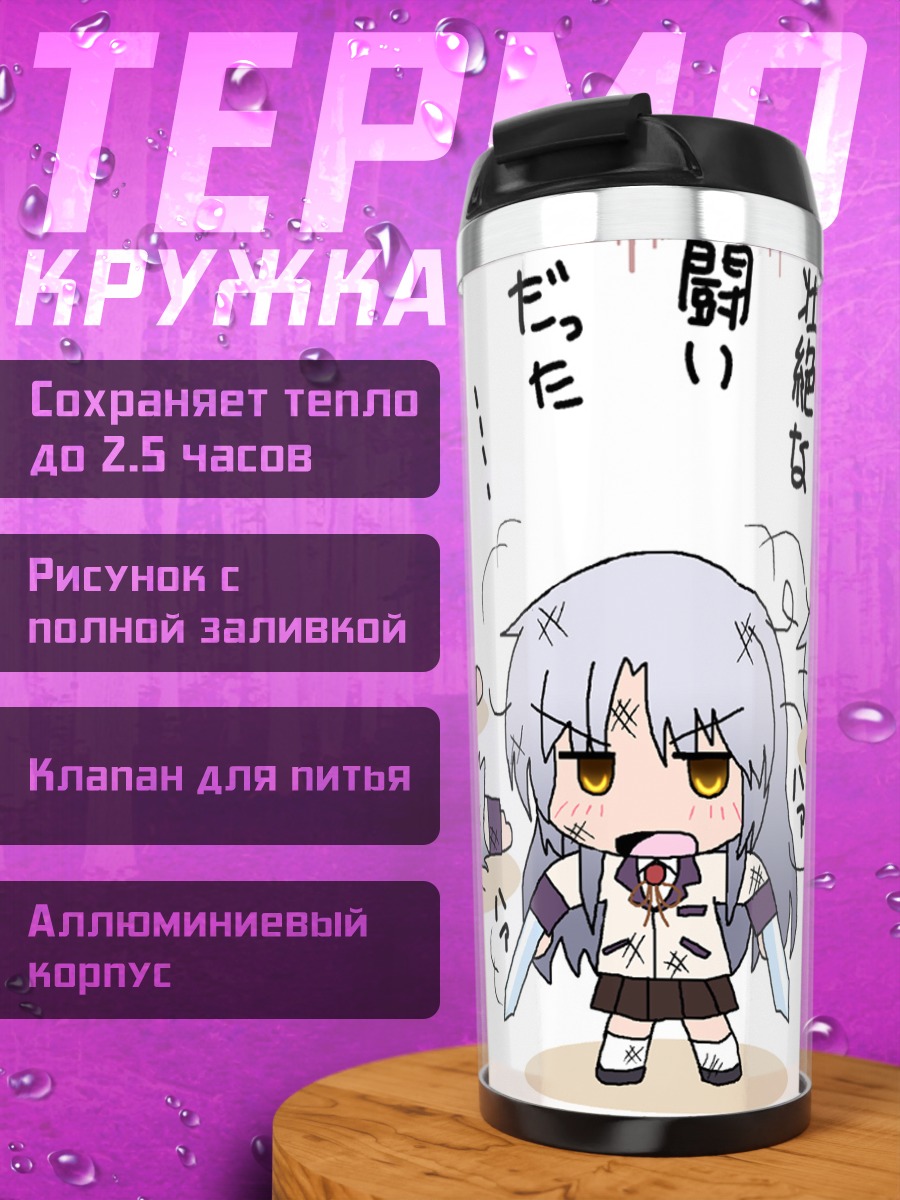 Термокружка Канаде Тачибана в шоке