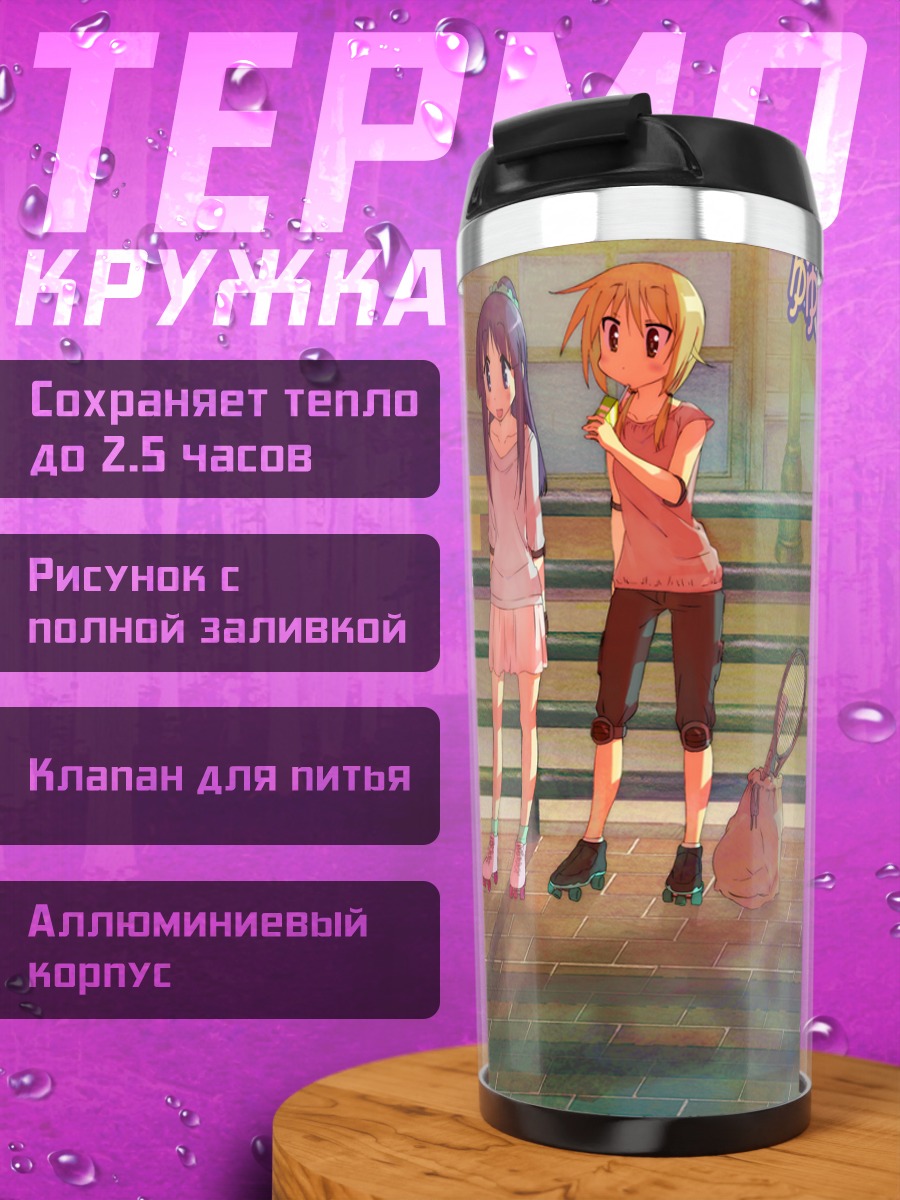 Термокружка Ююсики на ветру