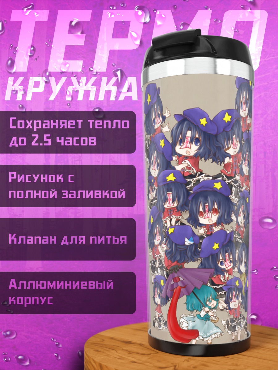Термокружка Касэн Ибараки и компания