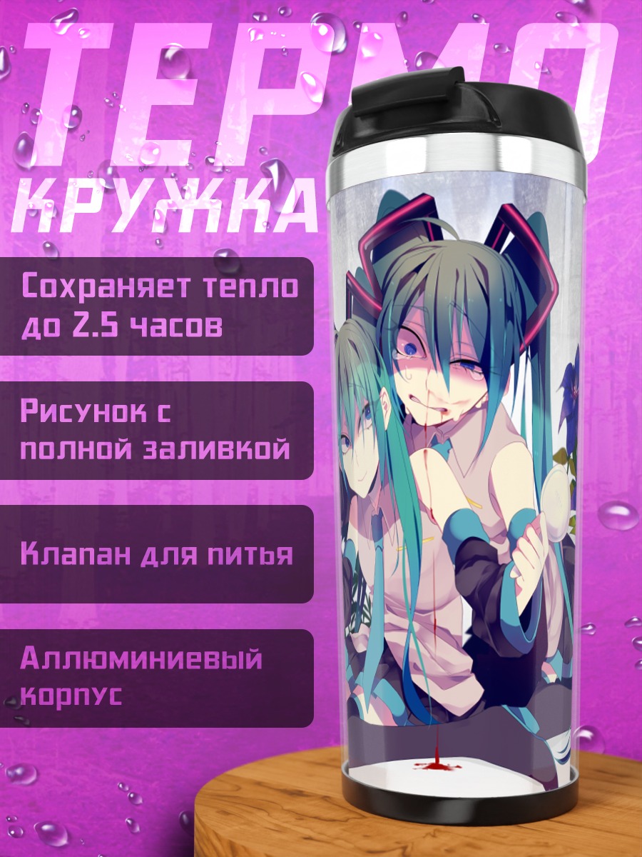 Термокружка Мику Хацунэ в цветах
