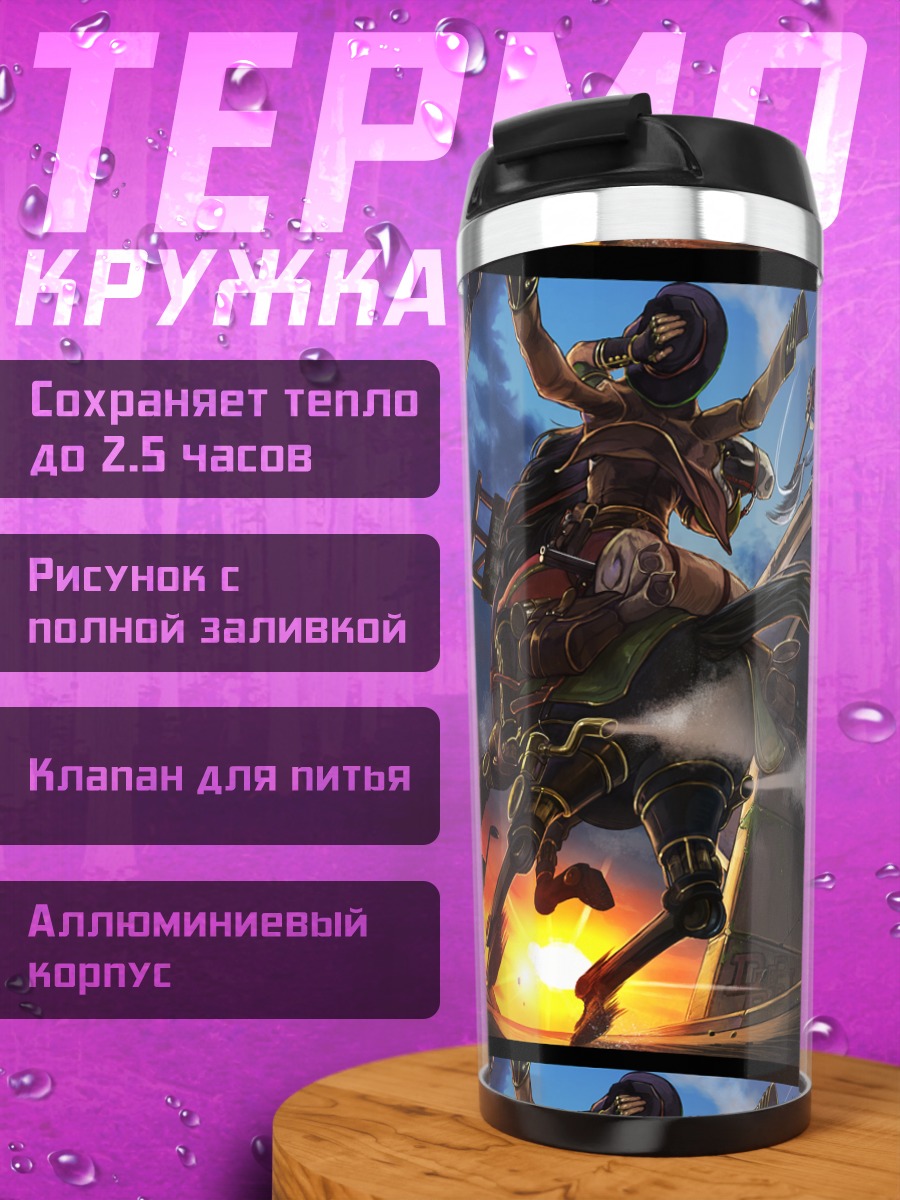 Термокружка Pixiv Fantasia в бою