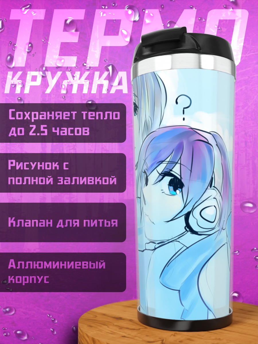 Термокружка Мику Хацунэ и друзья