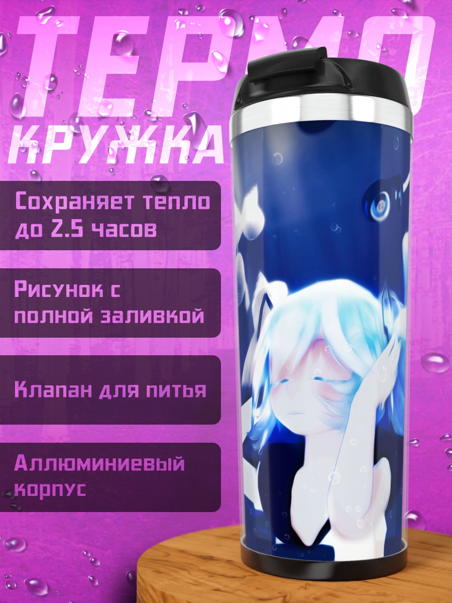 Термокружка Мику Хацунэ в воде
