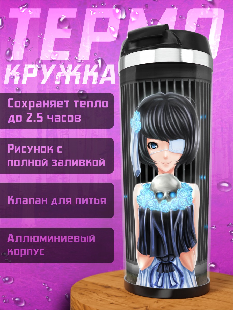 Термокружка Девушка с повязкой