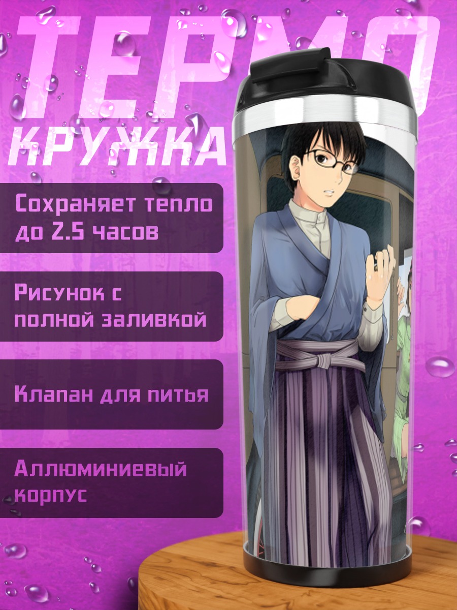 Термокружка Японцы у авто