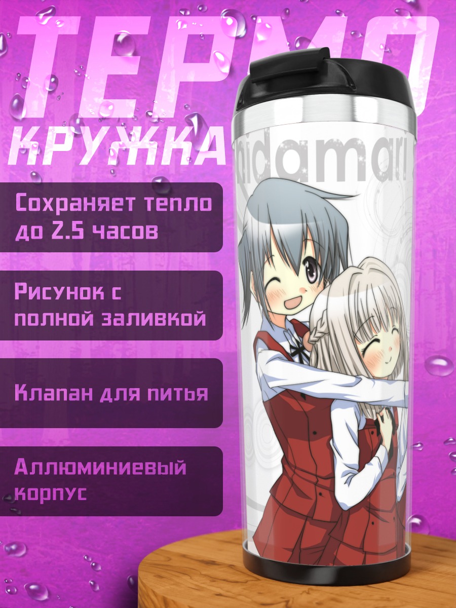 Термокружка Хидамари Скетч подруги