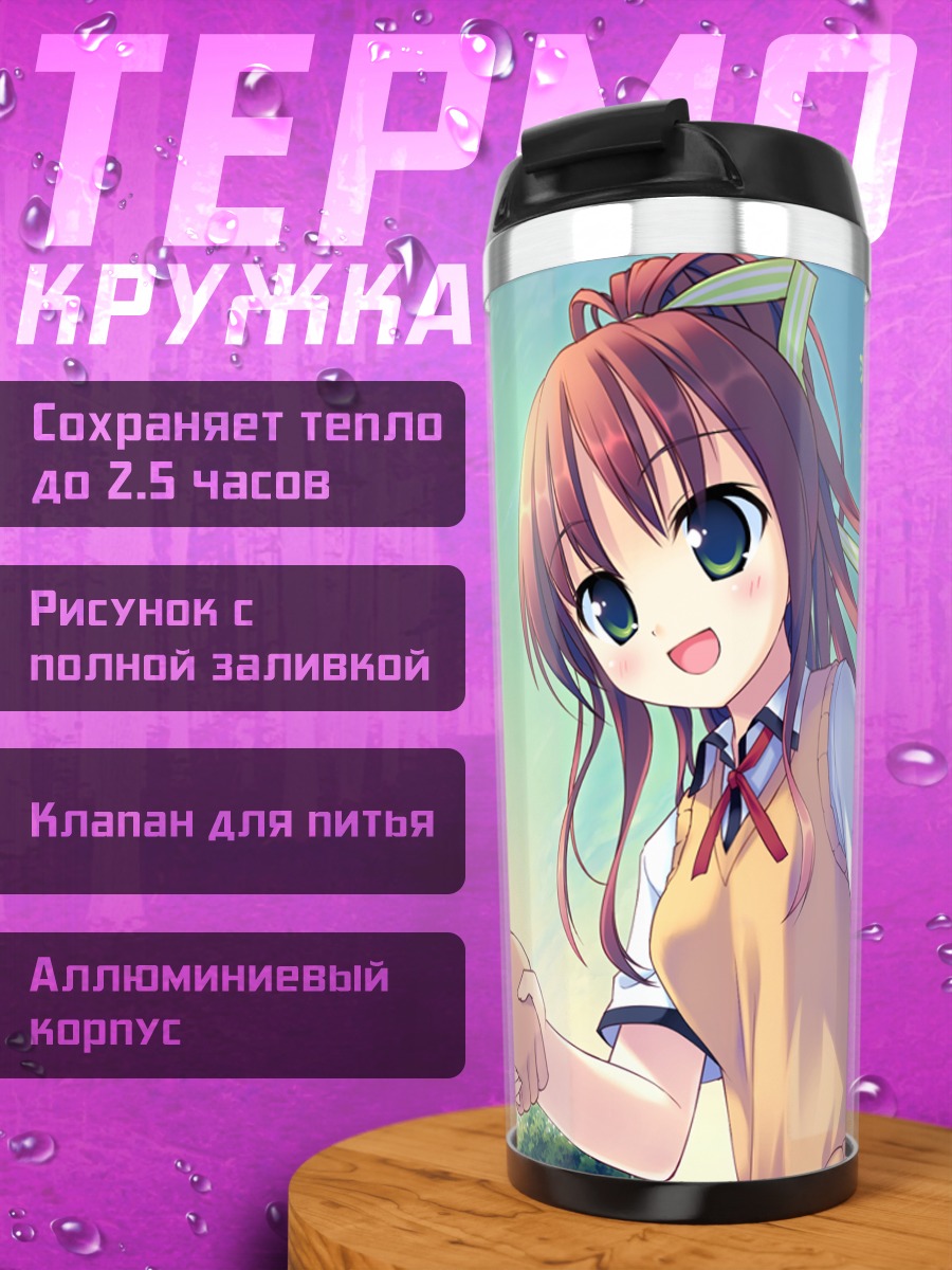 Термокружка Руру Танака жмет руку