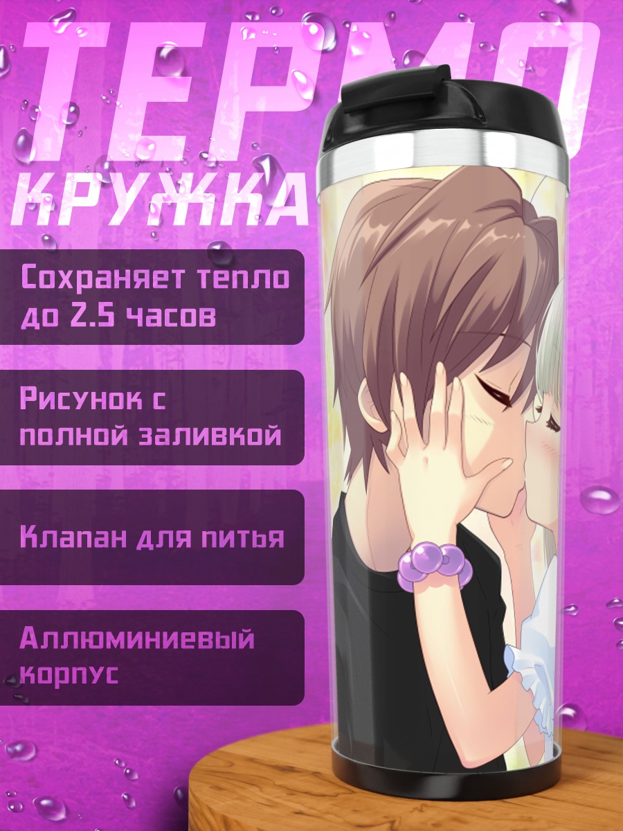 Термокружка Судзуно Юкиширо и поцелуй