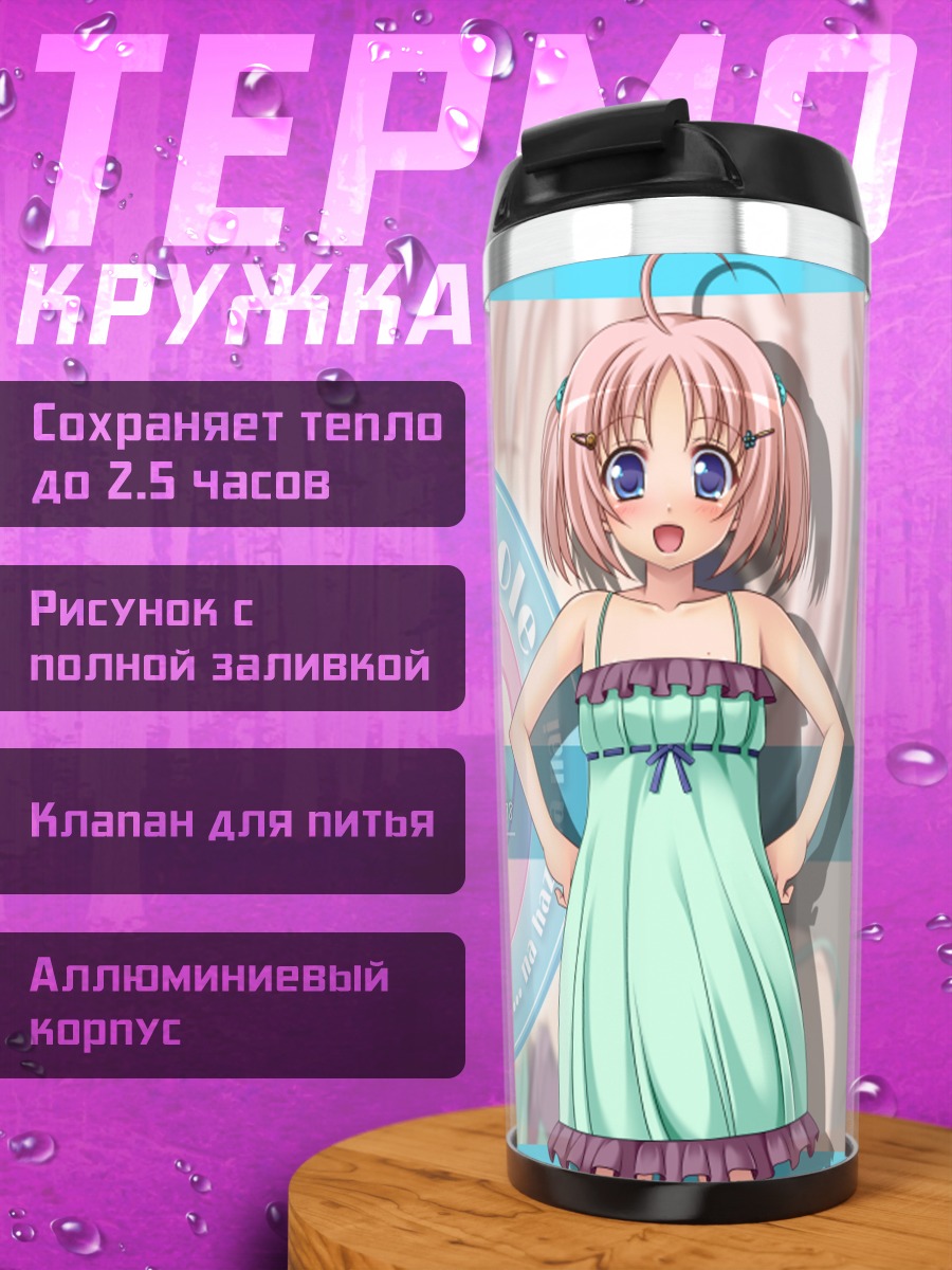 Термокружка Девочка из Little Hole