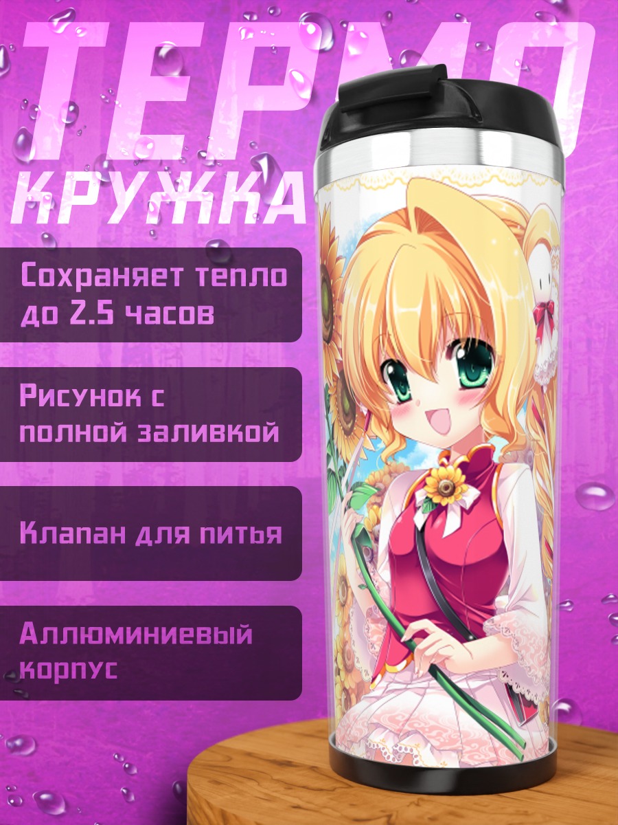 Термокружка Рион с подсолнухом
