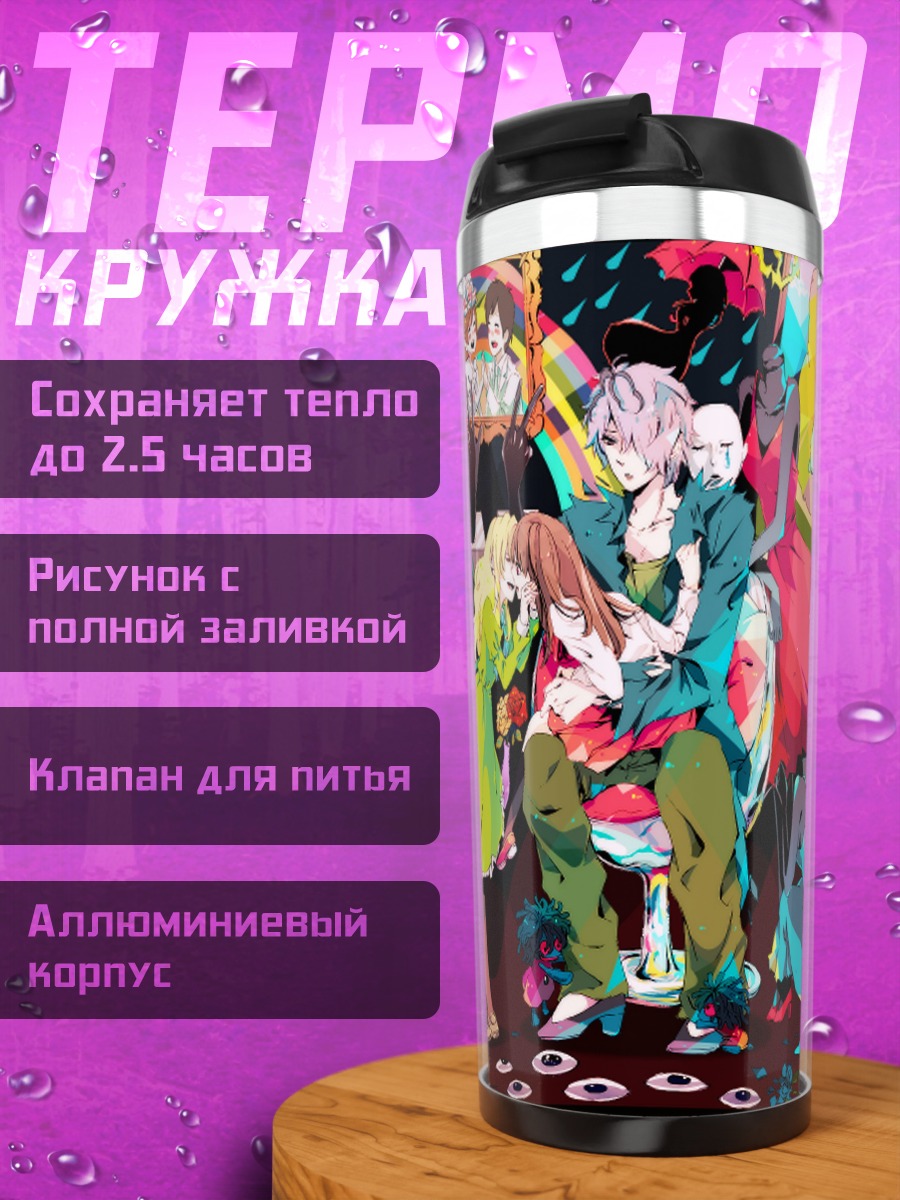 Термокружка Гэри и Иб