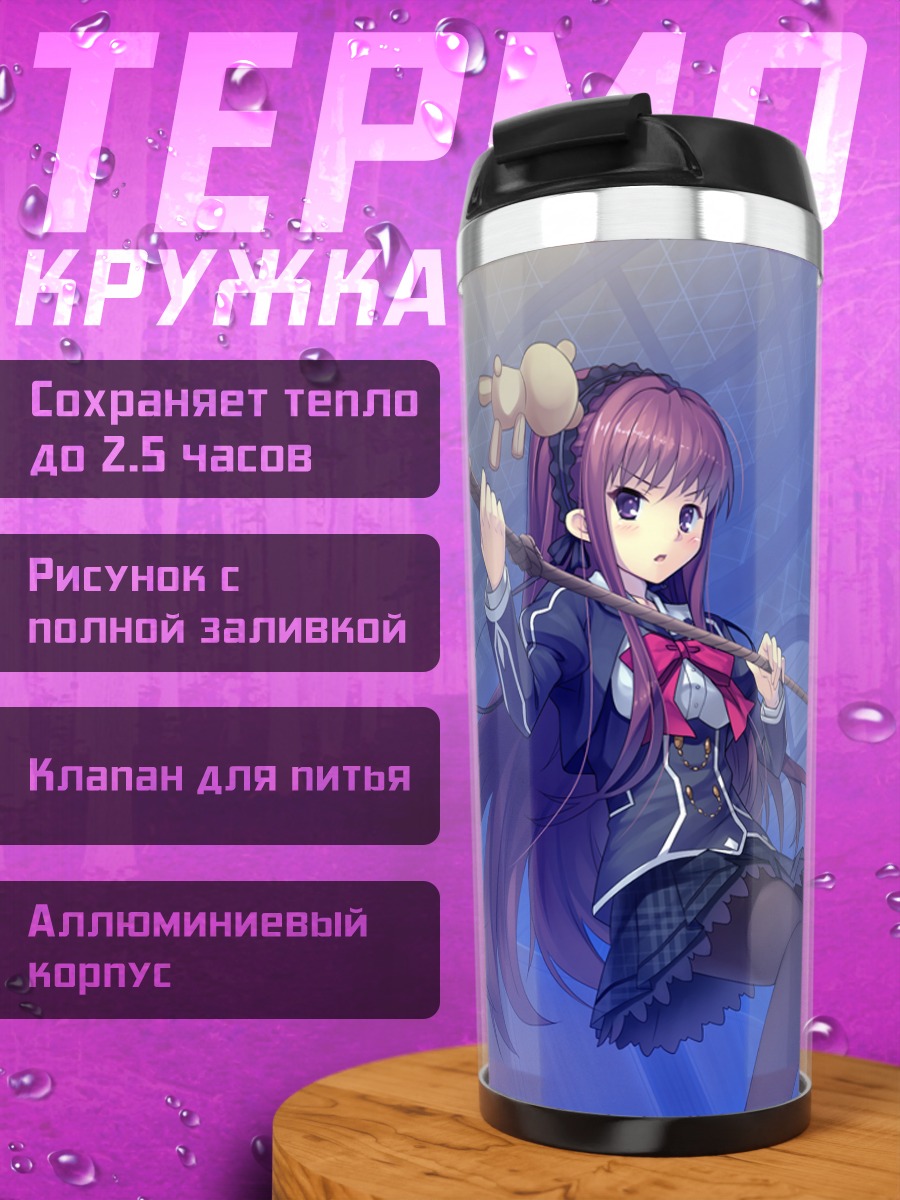 Термокружка Ушио Шишигатани с сачком
