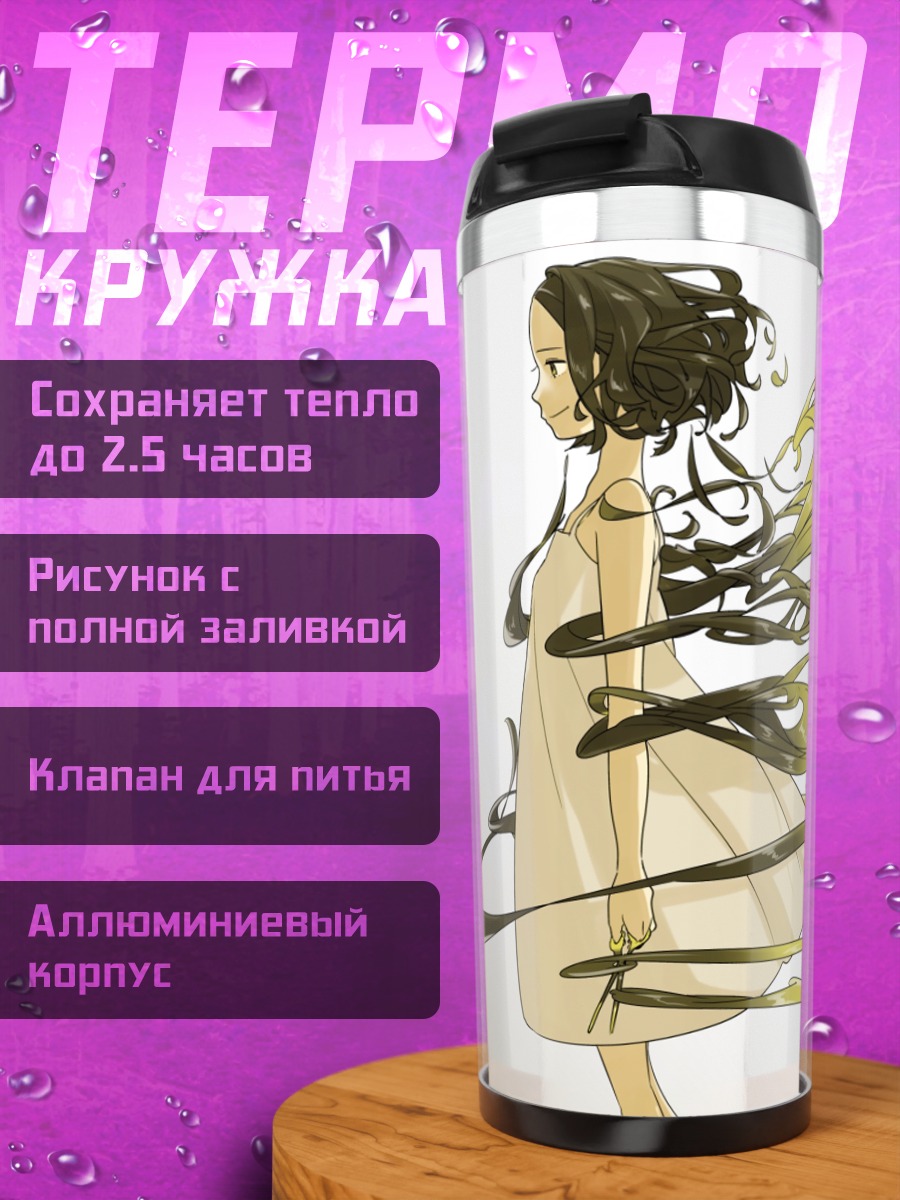Термокружка Девушка в ветвях