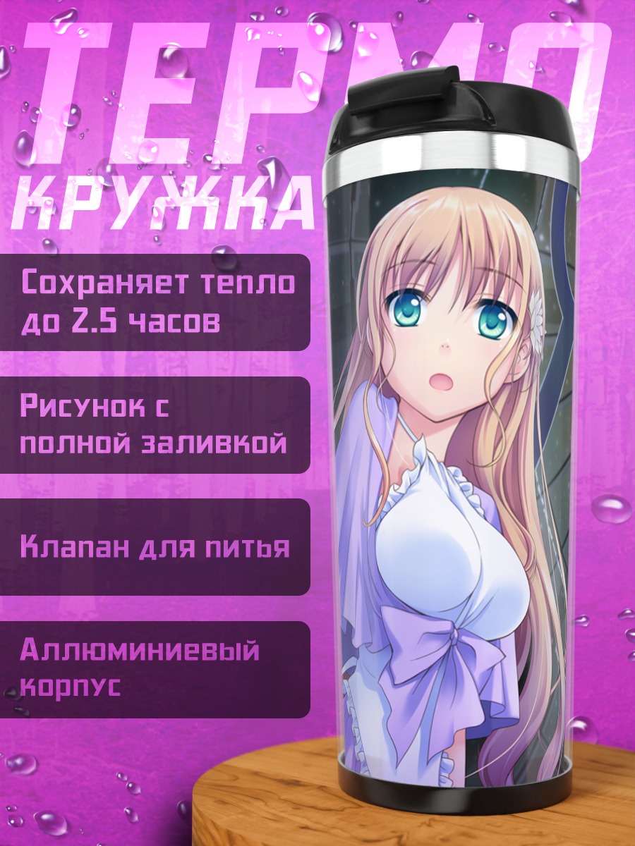 Термокружка Нацуки Сакурадзука в платье