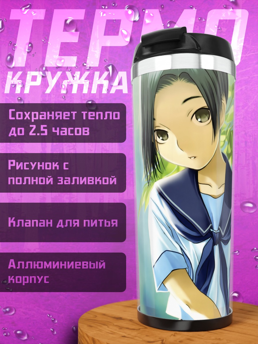 Термокружка Ринко Кобаякава в листве