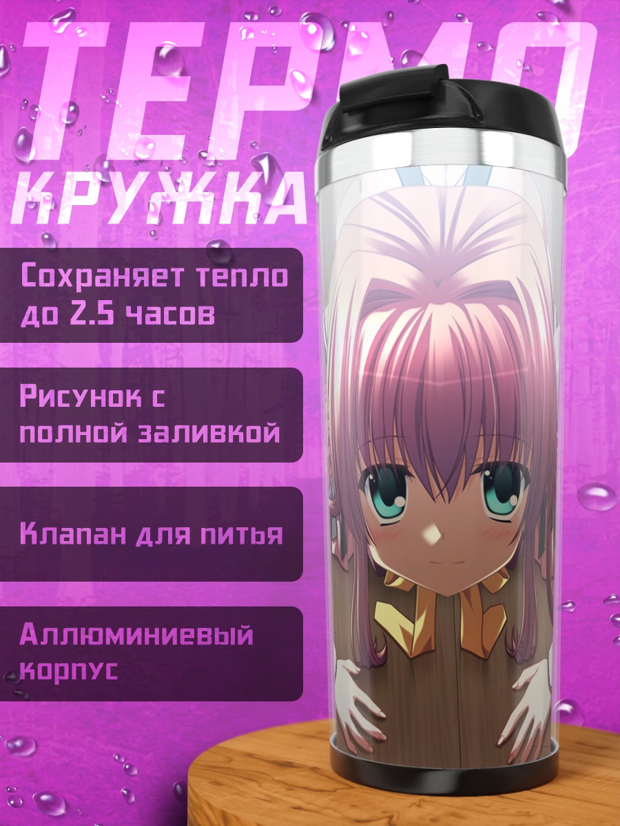 Термокружка Наруми Сакура на полу
