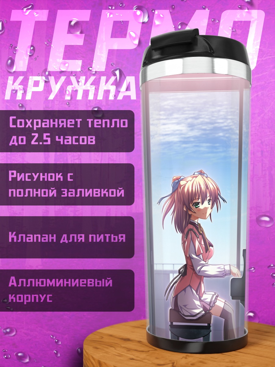 Термокружка Супипара за пианино